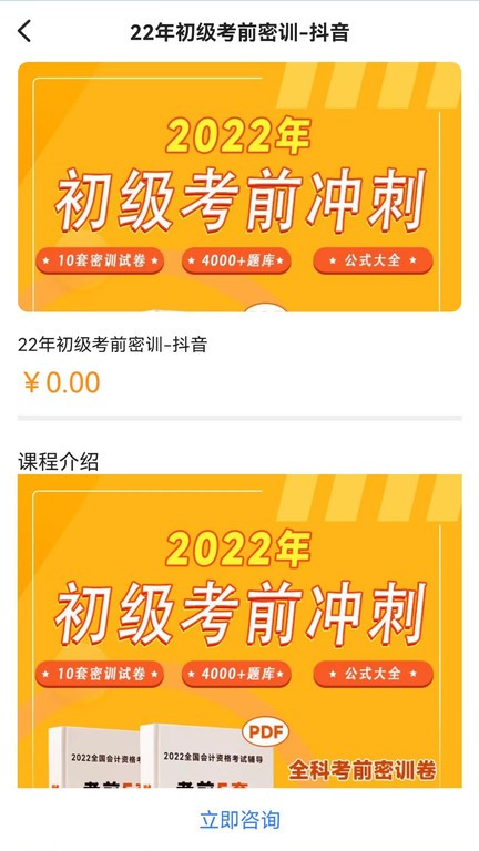 初级职称考试助手手机软件app