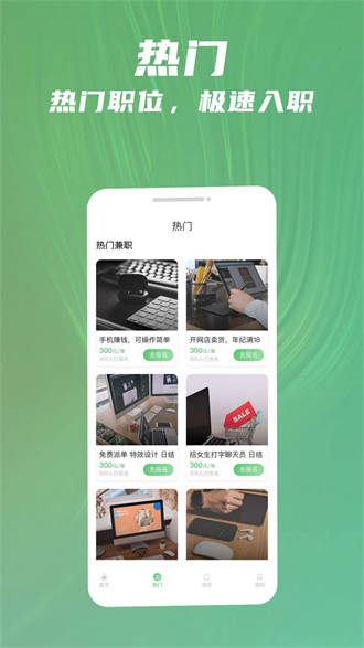 青小团招聘手机软件app