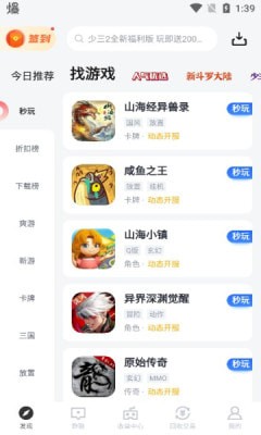 杂玩手游手机软件app