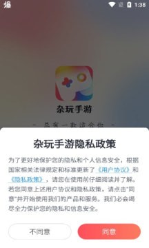 杂玩手游手机软件app