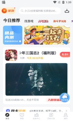 杂玩手游手机软件app