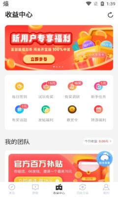 杂玩手游手机软件app