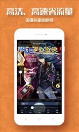 九妖漫画手机软件app