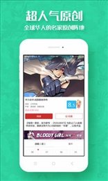 九妖漫画手机软件app