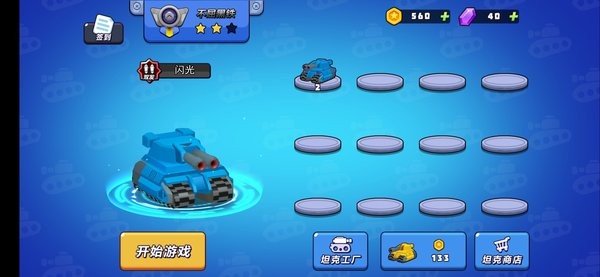 我坦克特牛手游app