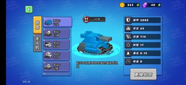 我坦克特牛手游app