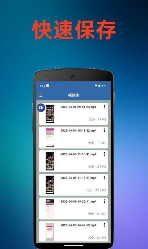 火鸟录屏手机软件app