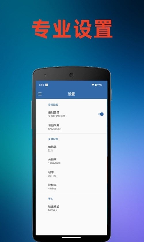 火鸟录屏手机软件app