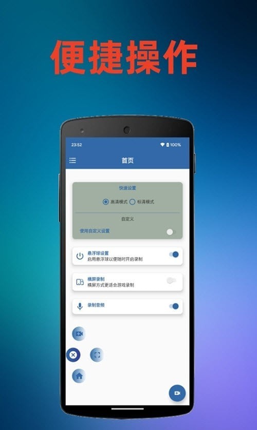 火鸟录屏手机软件app