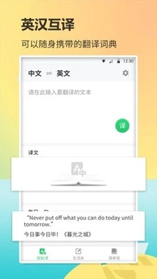 小猫单词库手机软件app