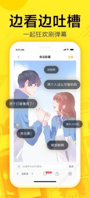 147漫画软件截图