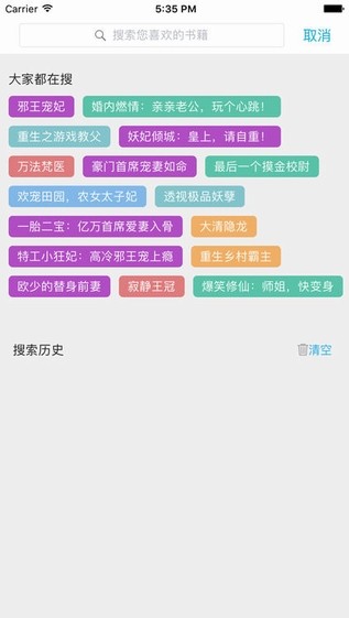 四库小说手机软件app