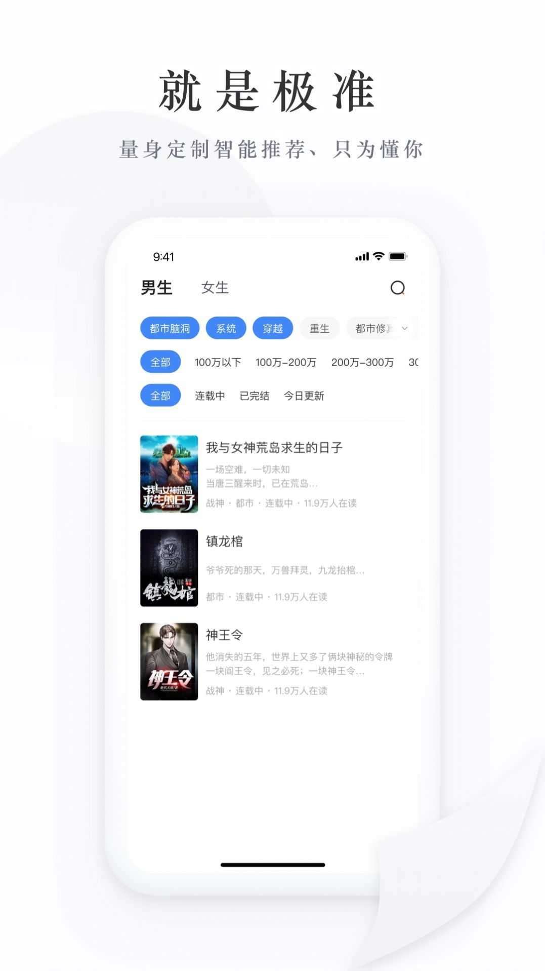 枕上书小说手机软件app