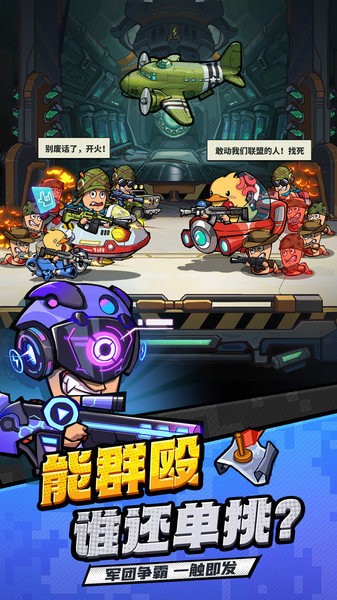 虫虫大作战2手游app