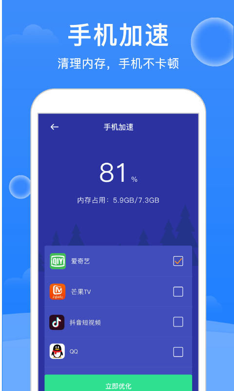 极强大师清理软件截图