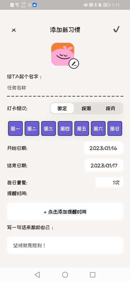 时间笔记手机软件app