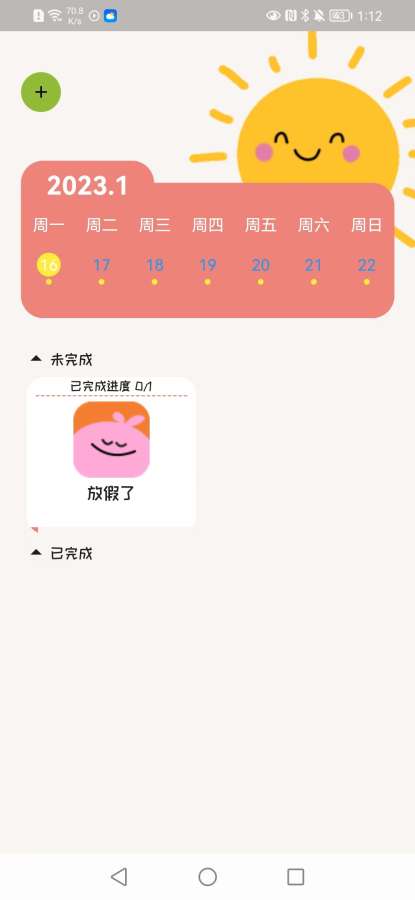 时间笔记手机软件app