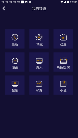 妖精动漫手机软件app