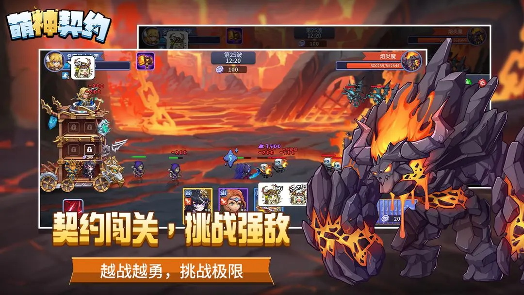 萌神契约手游app
