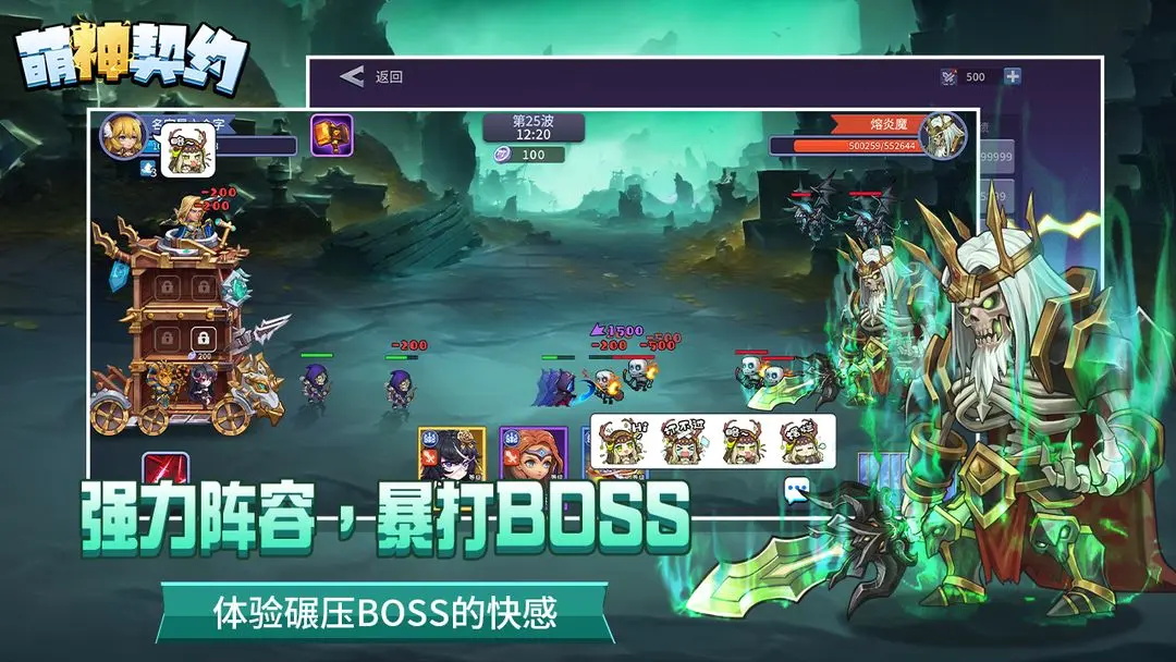 萌神契约手游app