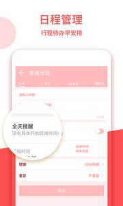老黄历手机软件app