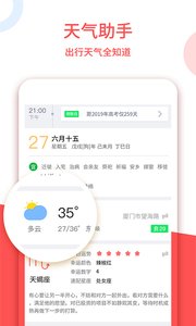 老黄历手机软件app