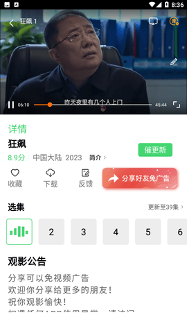 银河视频手机软件app