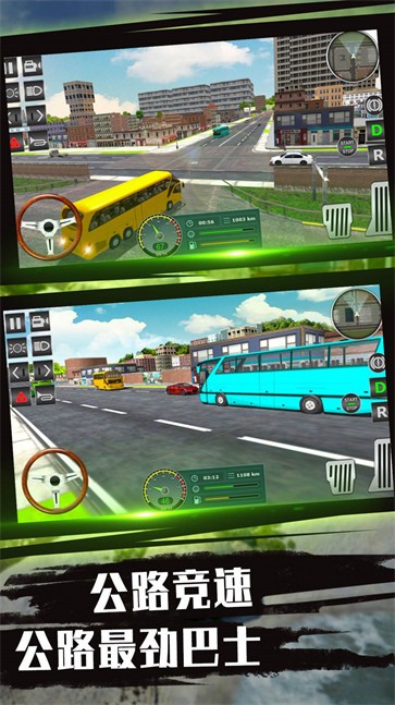 城市司机模拟游戏截图