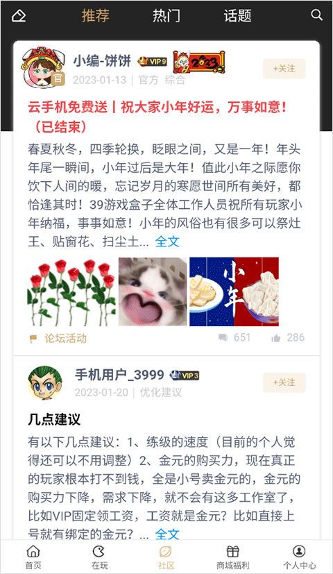 39游戏盒子手机软件app