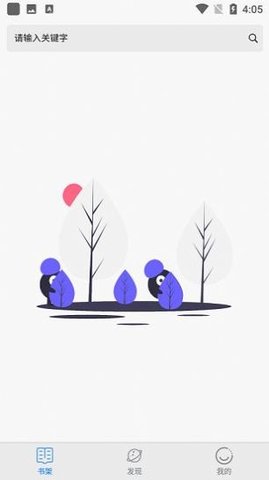 黄桃书屋手机软件app