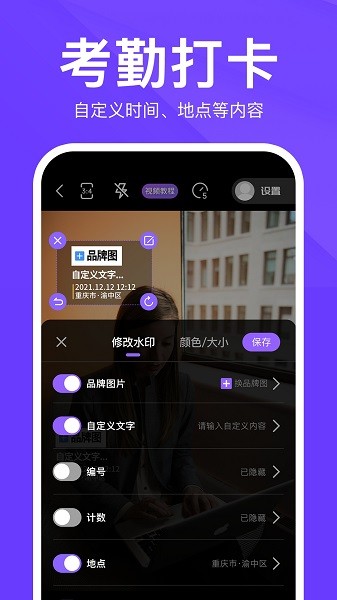 定制水印时间相机手机软件app