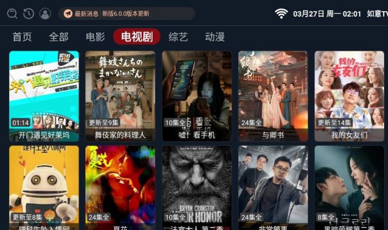 如意TV软件截图