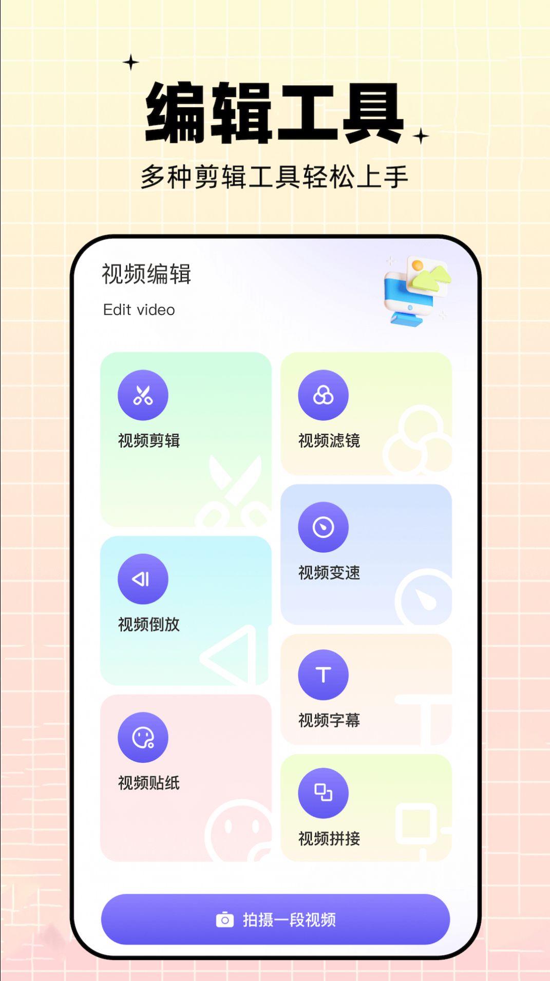 相册视频手机软件app