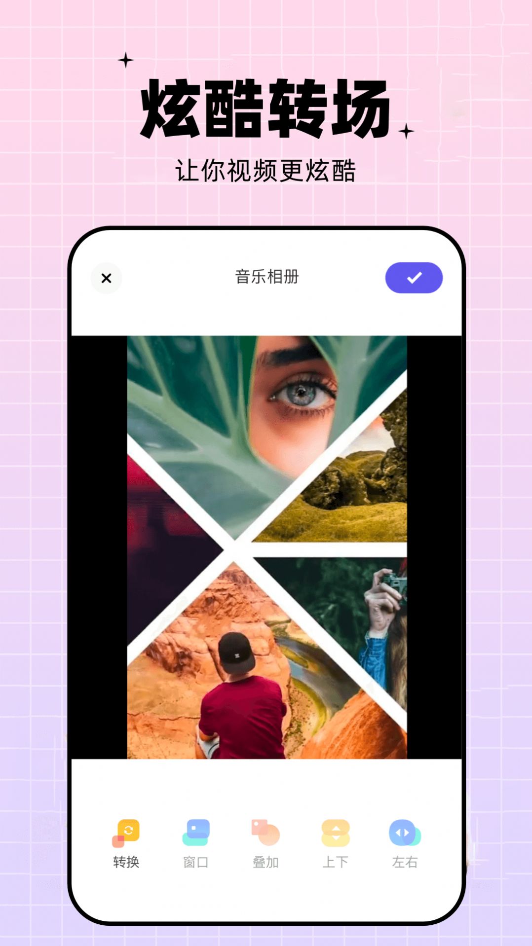 相册视频手机软件app