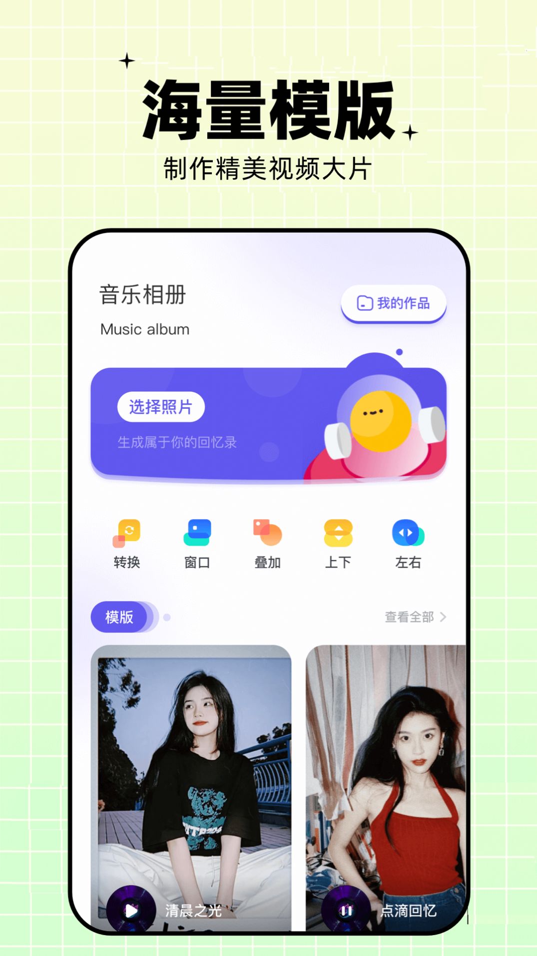 相册视频手机软件app