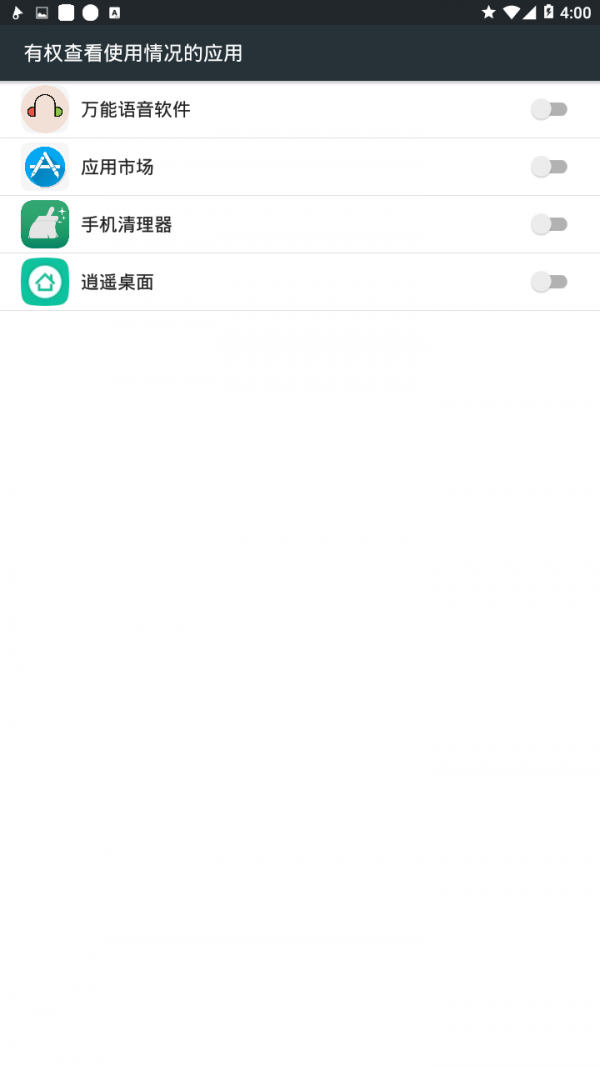 手机清理器手机软件app