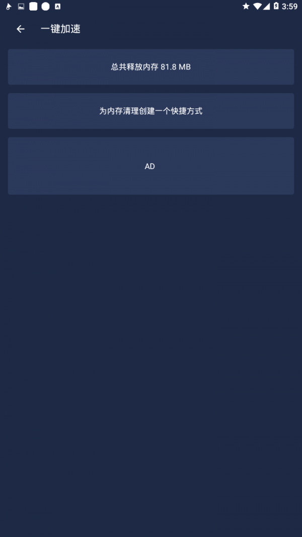 手机清理器手机软件app