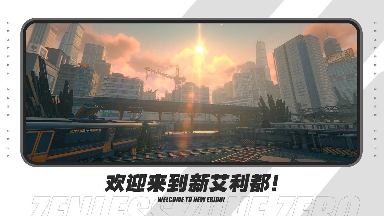绝区零回合制手游app
