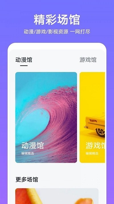 华为主题商店手机软件app