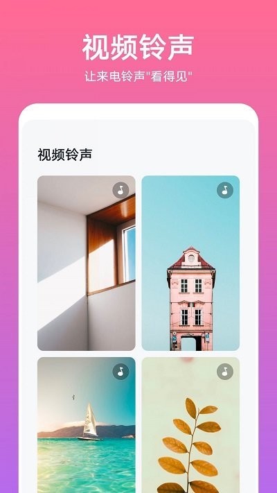 华为主题商店手机软件app