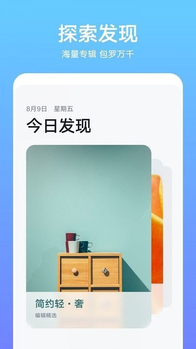 华为主题商店手机软件app