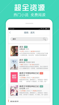小说笔趣阁手机软件app