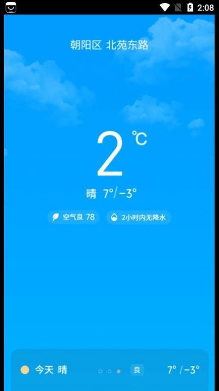 悠享计步手机软件app