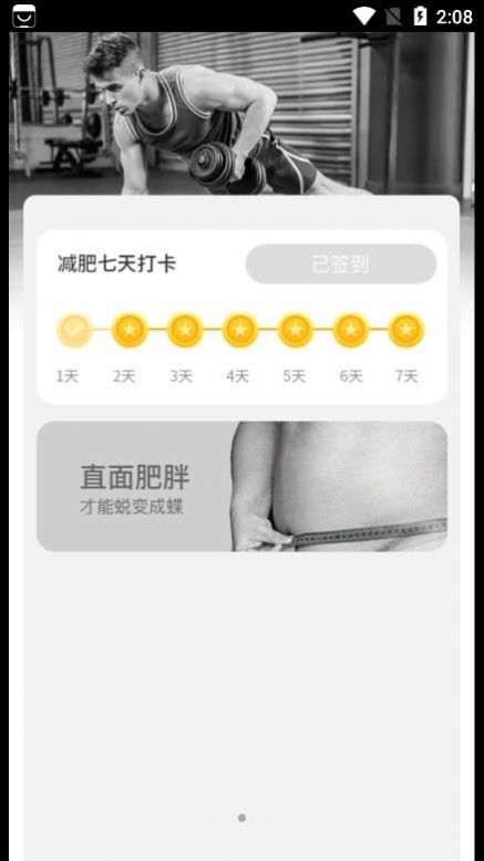 悠享计步手机软件app