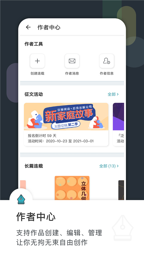 豆瓣读书手机软件app