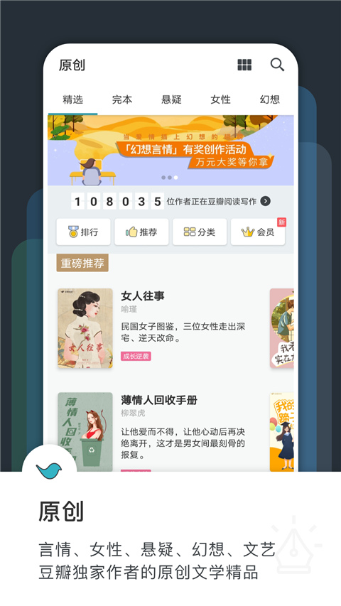 豆瓣读书手机软件app