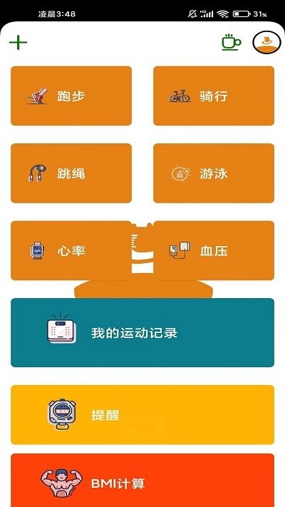 跑步猫手机软件app