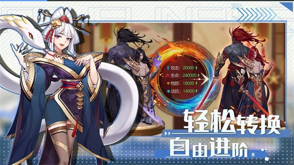 盖娅战记手游app