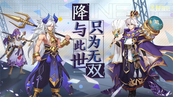 盖娅战记手游app