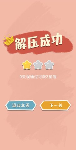 我的收纳馆手游app